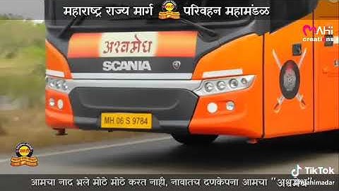 MSRTC  status ashwamedh