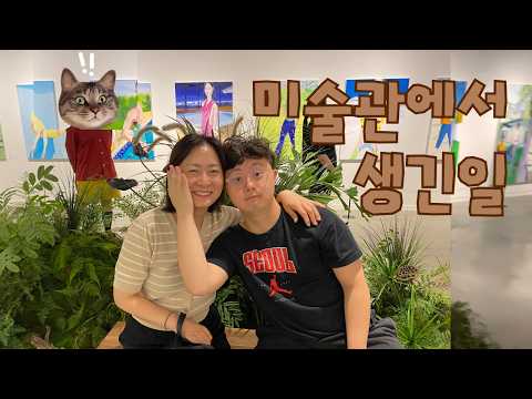 예술의 전당 미술전시회 여행