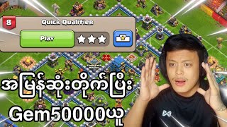 How to easy attack Quick Qualifier Challenge #8 (Clash of Clans) screenshot 3