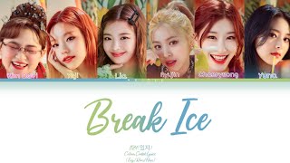 Second Aunt Kim Davi X ITZY-'얼음깨 (Break Ice)' Colour Coded Lyrics