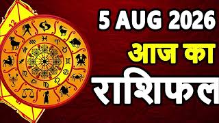 August 5, 2026 Wednesday | Daily Horoscope | Daily Horoscope Today: Horoscope from Aries to Pisces