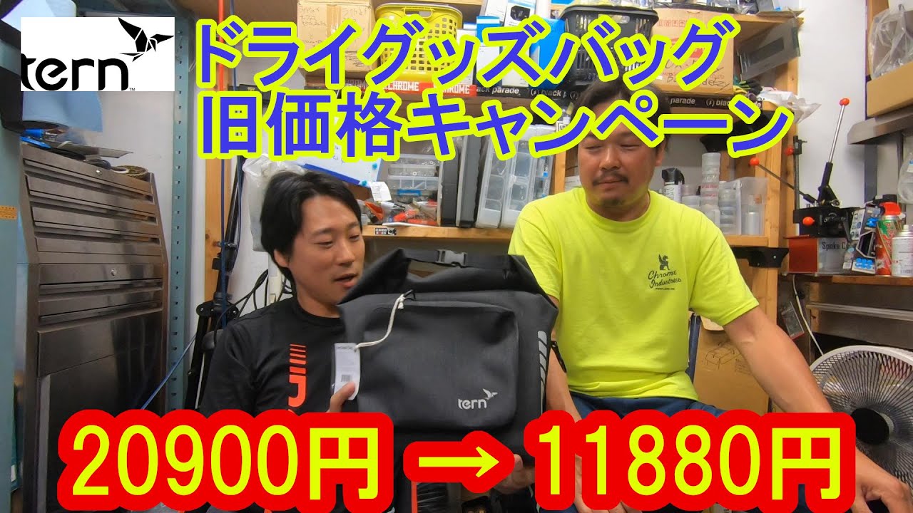 Dry Goods Bag - Old Price Campaign: ¥20,900 → ¥11,880 - YouTube