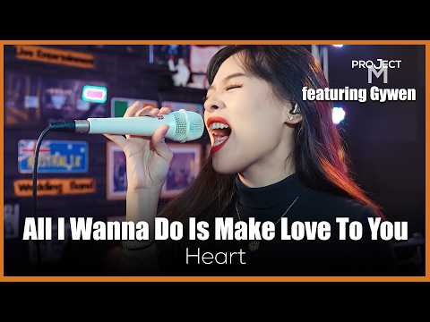 All I Wanna Do Is Make Love to You (Heart) | Gywen Live Cover | Project M | 80s Rock Classic