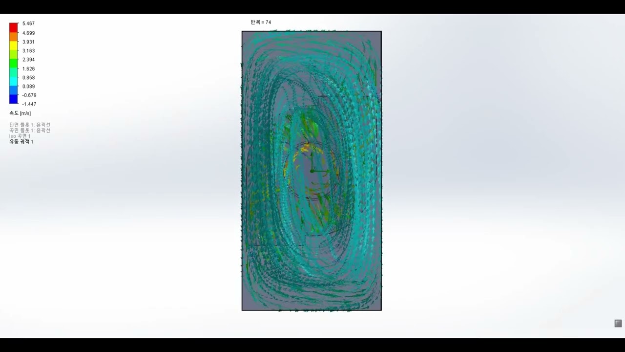 FFU(Fan Filter Unit) 해석 시뮬레이션