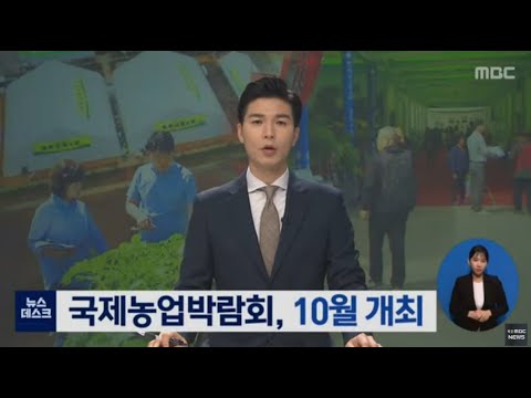 목포MBC 뉴스데스크( 67년째 안중근 의사 추모/IT로 승부하는 지역 기업) 20210326
