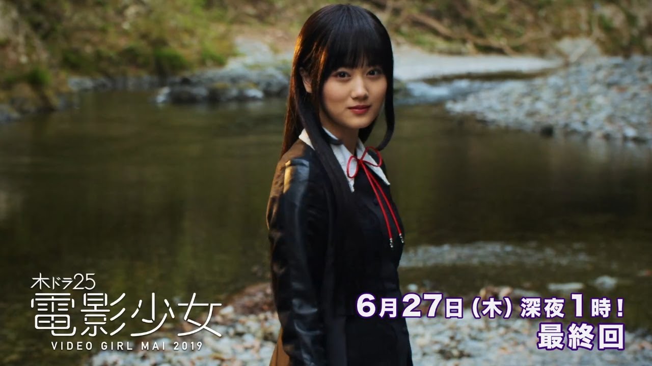 311843-172]電影少女 VIDEO GIRL MAI 2019(3枚セット)第1話〜第12話 ...