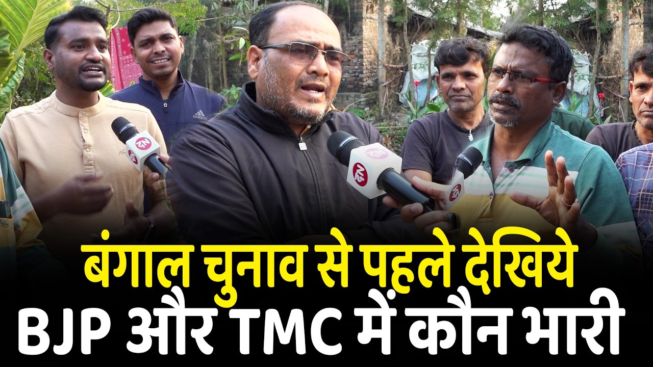 बंगाल चुनाव से पहले देखिये BJP और TMC में कौन भारी  | Hingalganj | West Bengal | PM Modi | Mamata