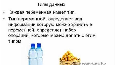 PASCAL  ABC. Переменная. Тип данных. Ввод и вывод данных