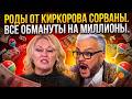 ШОК НА ВСЮ СТРАНУ! ОТ КИРКОРОВА ТРЕБУЮТ МИЛЛИОНЫ ЗА РОДЫ: ПРАВДА ВСКРЫЛАСЬ НА ДЕТЕКТОРЕ!