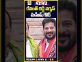 తెలంగాణ కాంగ్రెస్లో రేవంత్ రెడ్డి వర్సెస్ మహేష్ గౌడ్ | #revanthreddy #maheshkumargoud #tpccchief