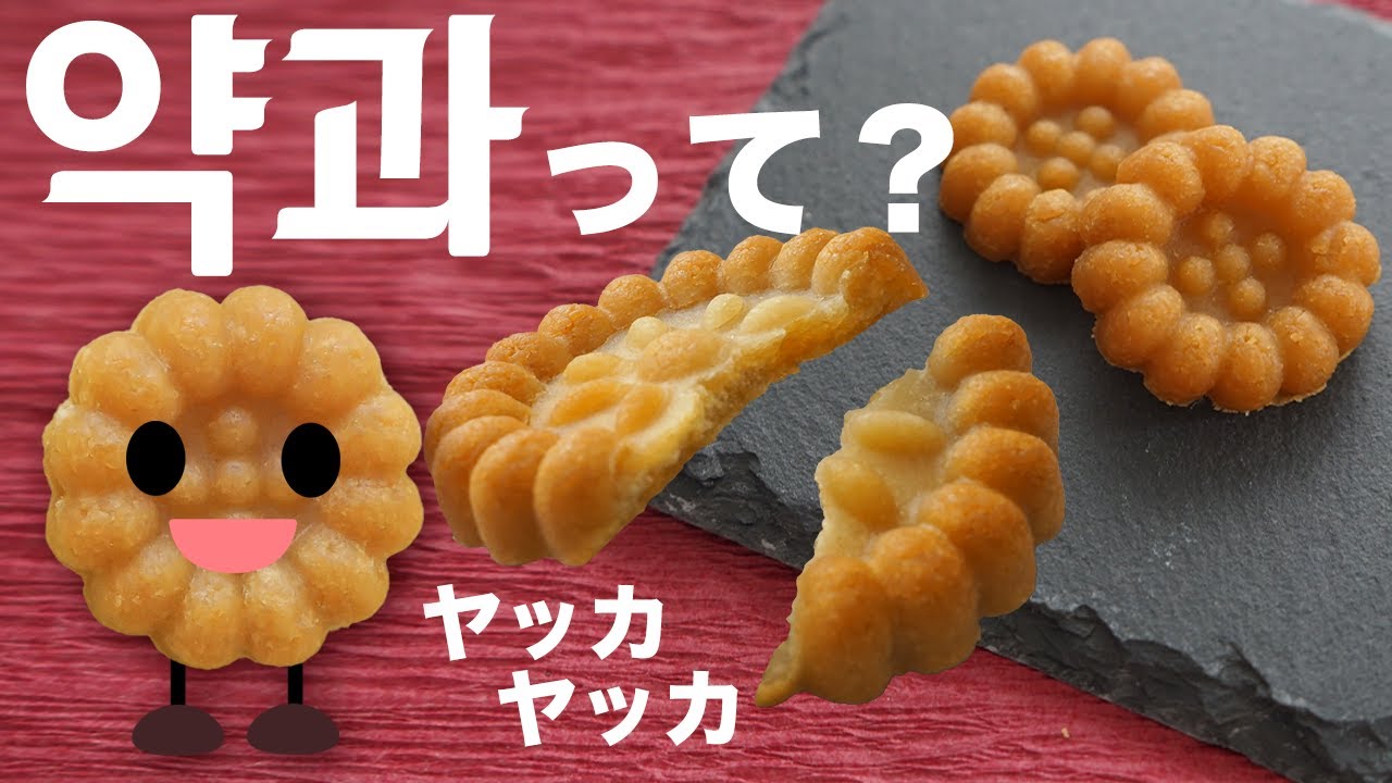 薬菓（ヤッカ）型＊