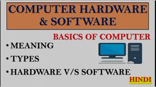 Computer Hardware and Software | Types of Hardware and Software | Hardware v/s Software (Hindi) screenshot 2