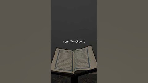#سورة الماعون# تدبروا الايات# قران كريم. # مشارى العفاسي. 🤍