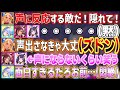 喋ってはいけない敵の前で思いっきり喋ってド派手に爆散するポンコツふーたん【不知火フレア/兎田ぺこら/イナニス/AZKi/IRyS/オーロ・クロニー/ホロライブ切り抜き】