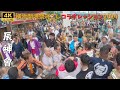 【辰神會】喧嘩で大揉め！　～横浜開港祭みこしコラボレーション2024～