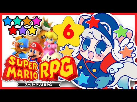 【スーパーマリオRPG#6】最終回？！クッパ城へ！最後のスター探して【生配信 実況 GAME STREAM】【 #新人Vtuber / 猫島ちくわ レトロゲーム】