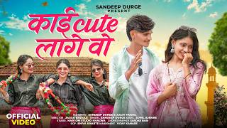 Download Lagu Kai Cute Lage Vo Download Lagu Kai Cute Lage Vo