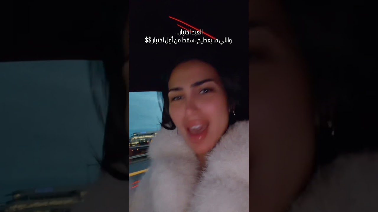 الرجل اللي ما يعطيج عيدية… عار على الرجولة #اكسبلور