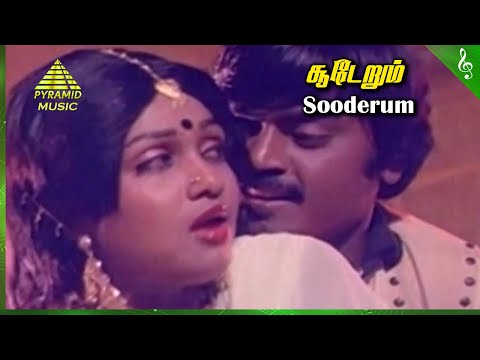 Sooderum Video Song | Pudhu Yugam Movie Songs | Sivakumar | Vijayakanth | KR Vijaya