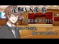 【ゆっくり茶番劇】Reconstruction 軍事学校編 伍話《VS光輝》