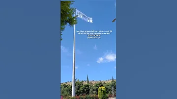راية الاسلام تعلو 