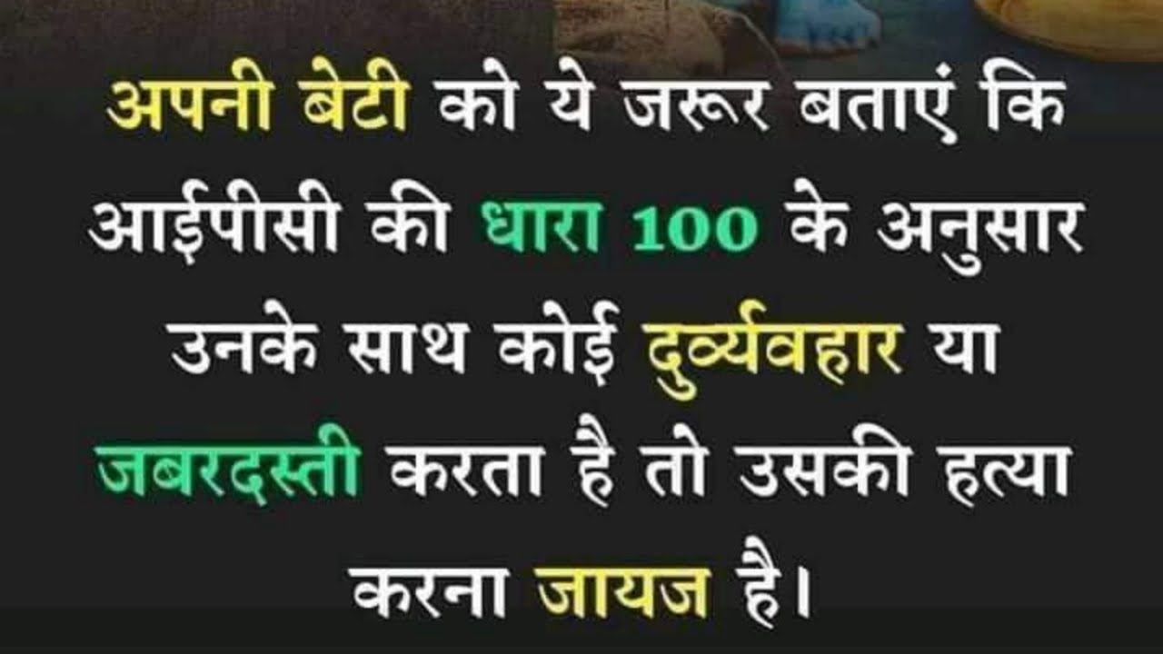 भारतीय दंड संहिता धारा 1 to 100 तक हिंदी//ipc 100 आत्म रक्षा के लिए विरोध