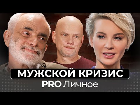 Кризис среднего возраста у мужчин. Почему моя жизнь не удалась?