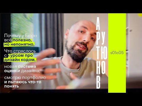 Видео: Арутюнов, S01E05