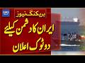 Iran Issues Strong Warning to Its Enemies | Breaking News | Dawn News
