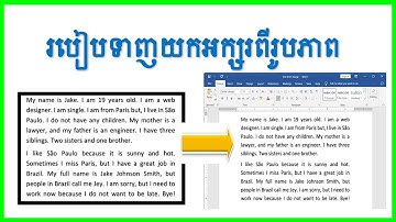 How to Copy Text from Image​ | របៀបទាញយកអក្សរពីរូបភាព
