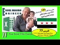 Lesson 77 - Messages and Input Box ( Setting a Default Value ) - Free Excel VBA Course