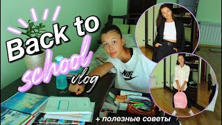 Back to school | перебираю вещи, торговый центр + полезные советы