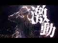 激動 (THIS IS IT ver. ) | D.Gray-man op