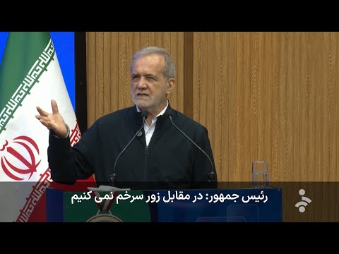 خبر نیمروزی شنبه 29 شهریور 1404