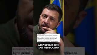 ❗️РЕАГУЙТЕ НА ТРИВОГУ ❗️