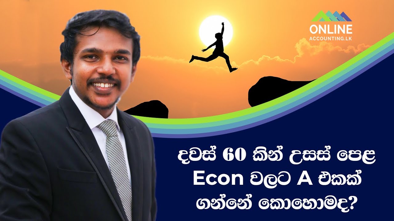 A/L Econ | දින 60 කින් ආර්ථික විද්‍යාවට 