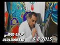 الشيخ محرم العطار سورة الرحمن وقصار السور فى برهمتوش السنبلاوين دقهلية 08 08 2015 تسجيلات عبده موسى