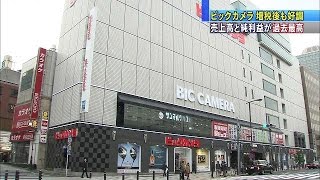 増税後も好調維持　ビックカメラ、売上高が過去最高(14/10/14)