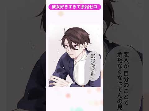 恋人が自分にだけ見せてくれる素顔が尊い』ボイスコミック - YouTube