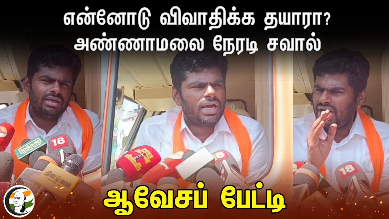 Annamalai challenge DMK On Katchatheevu Island | BJP | Loksabha election 2024 | MK Stalin