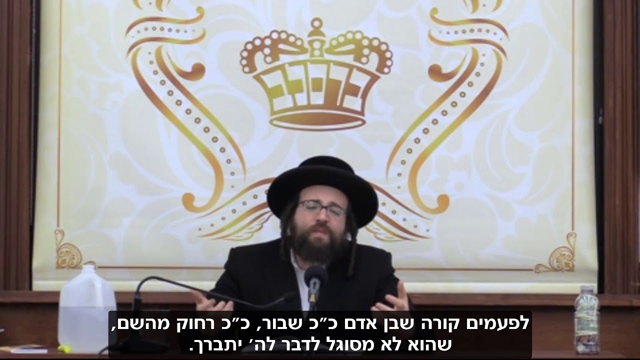 אני שקוע במ"ט שערי טומאה, לא מסוגל לדבר מילה לה' • הרב יואל ראטה שליט"א