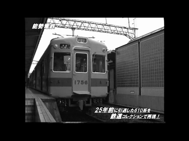 阪急／能勢610系 cocolog