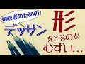 『形』をとることについて話します
