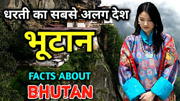 भूटान जाने से पहले यह वीडियो देखें || Amazing Facts About Bhutan in Hindi