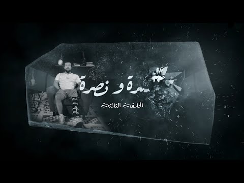 كسرة ونصرة هل الإعاقة هي فعلا ما نراه من الخارج