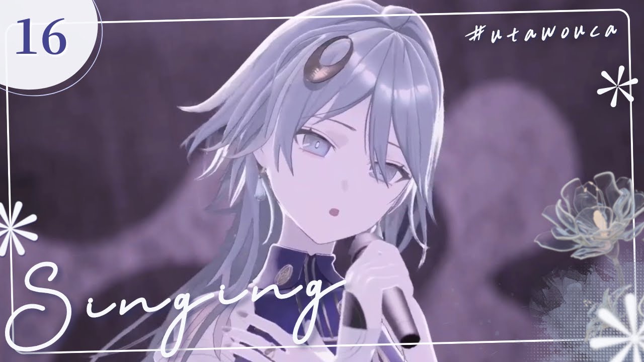 【歌枠】ゲリラでごめんね、ちょっとだけ歌ヲウカ✽【wouca : RK Music】