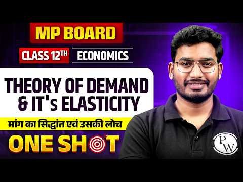 Theory of Demand & Its Elasticity in One Shot| Class 12th Economics|MP Board| Shikhar Batch