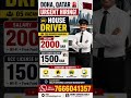 We Have Opening for Driver Job Gulf: Bahrain, Dubai, Kuwait, Oman, Qatar, Saudi Arabia Driver Job
