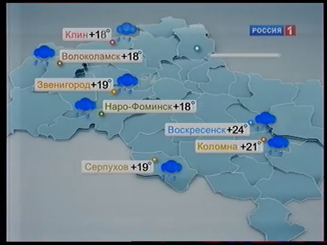 Вести погода россия