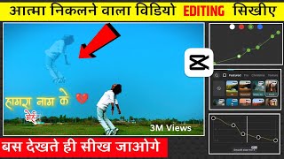 Capcut से Professional Editing करना सीखें अपने मोबाइल से 🤔| Capcut Se Video Editing Kaise Kare 📷 screenshot 5